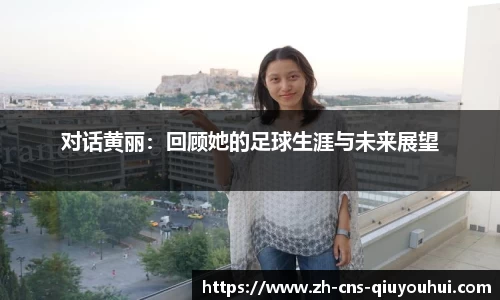 QY球友会APP