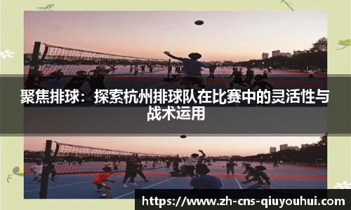 QY球友会APP